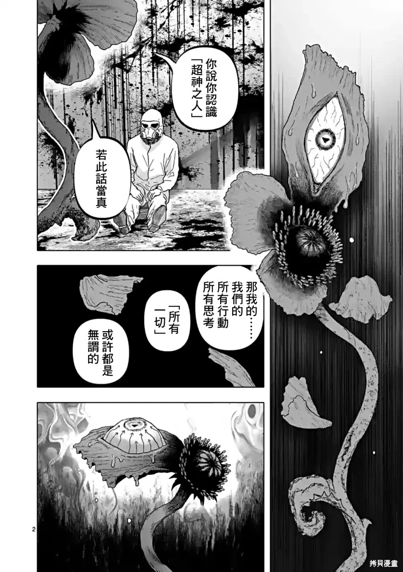 After God: 49話 - 第2页