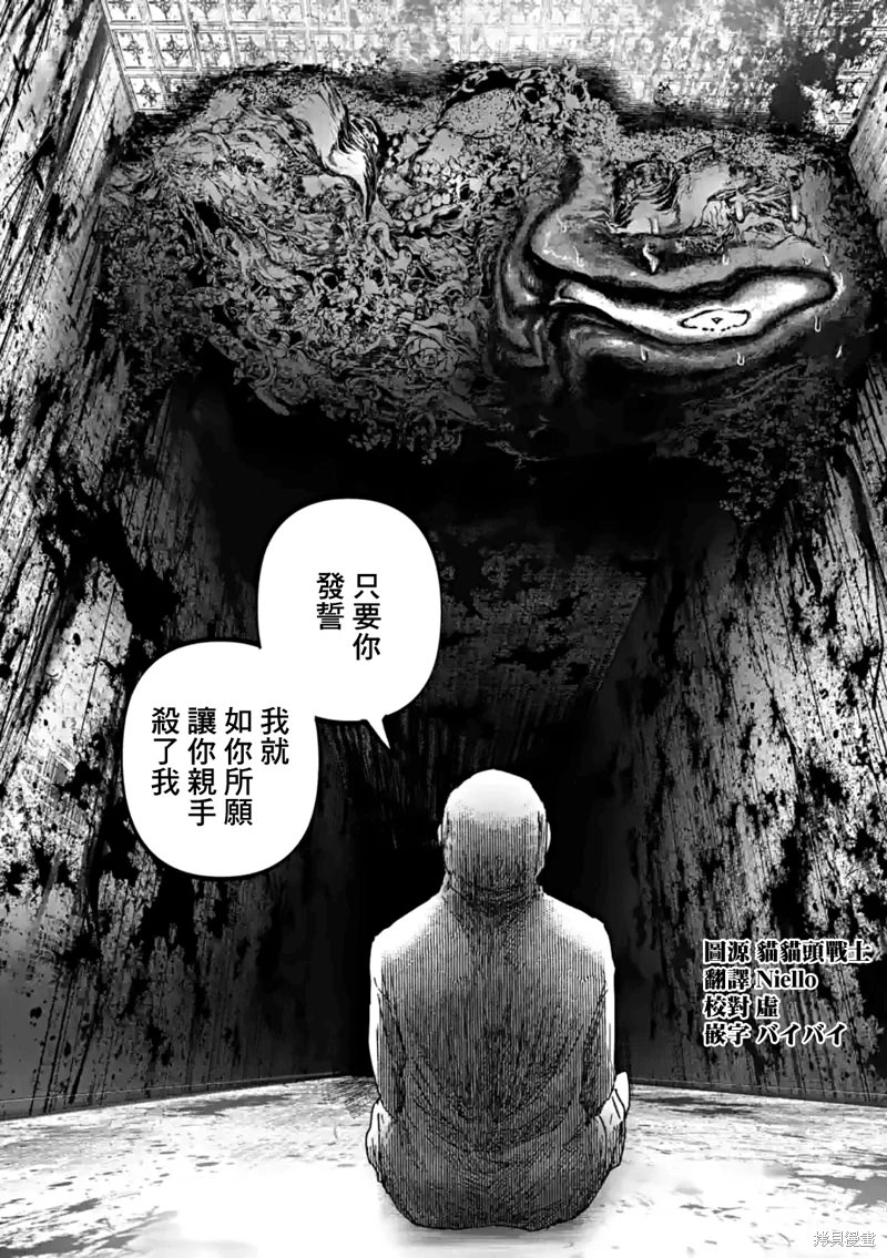 After God: 49話 - 第20页