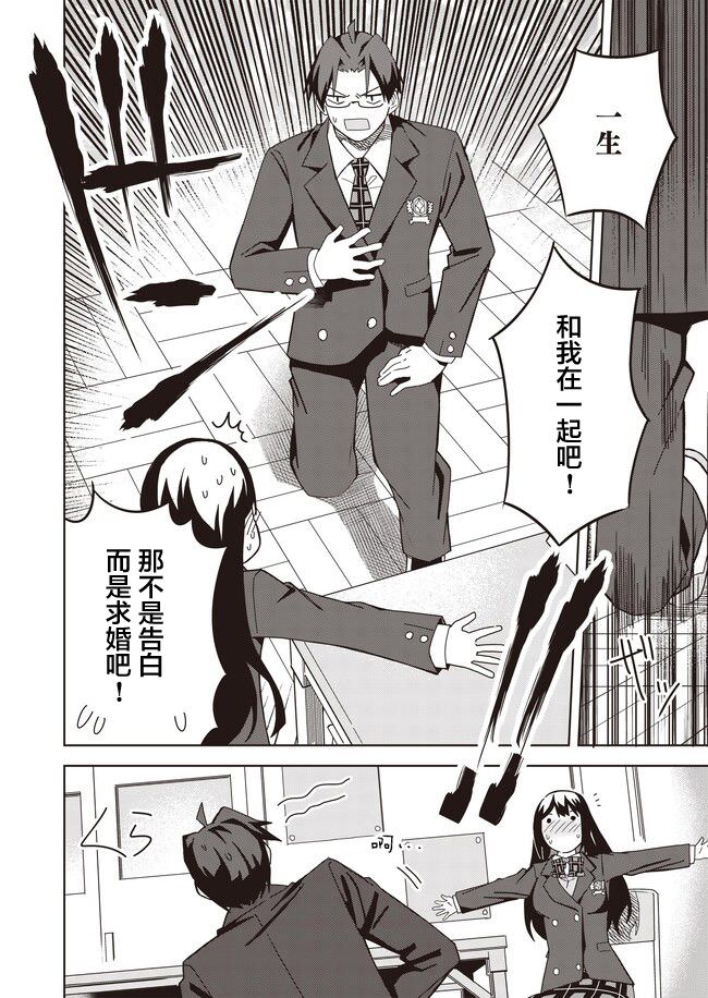 處女魅魔: 14話 - 第18页