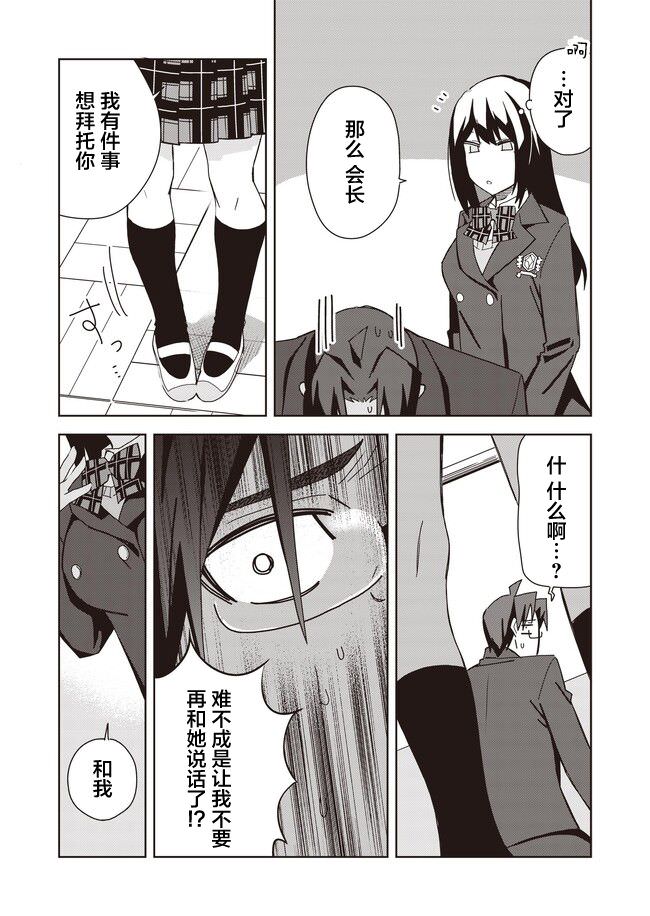 處女魅魔: 14話 - 第25页