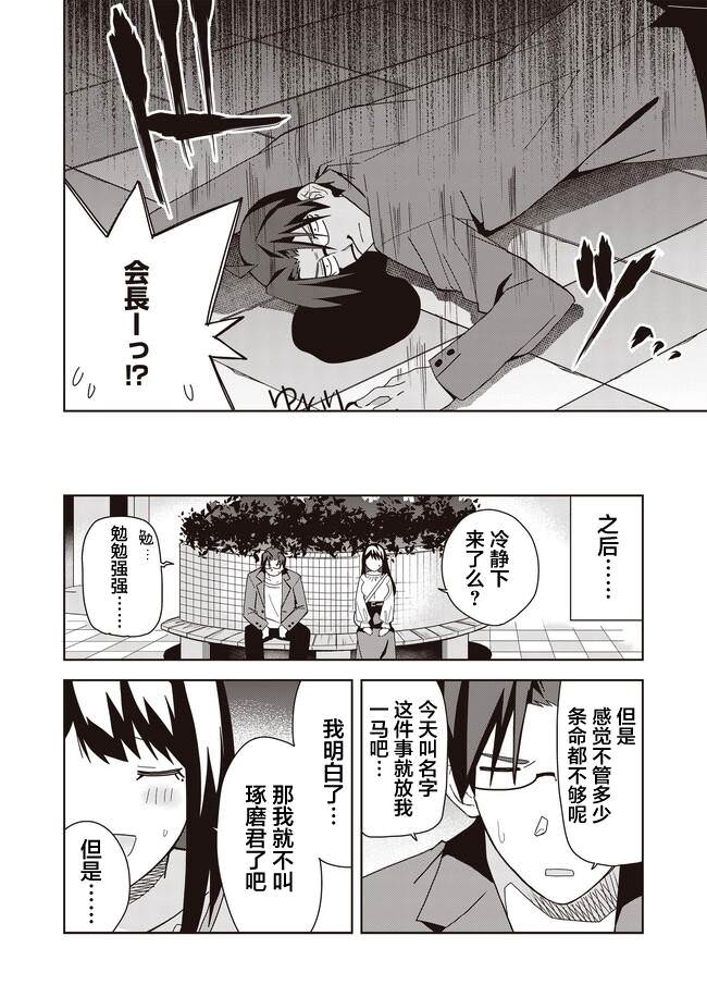 處女魅魔: 15話 - 第8页