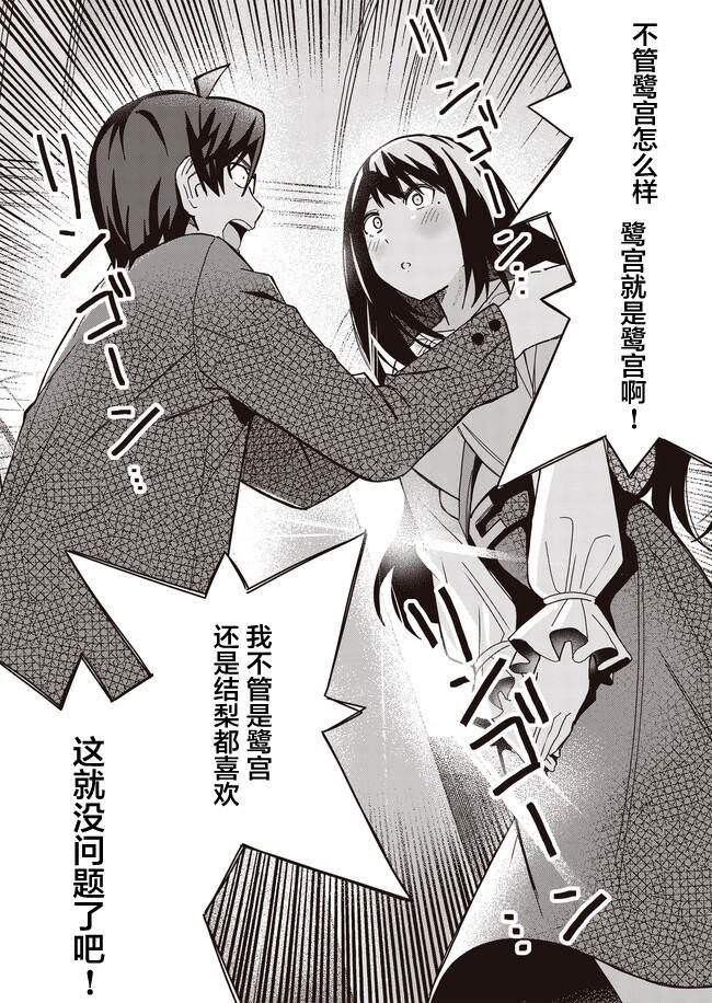 處女魅魔: 15話 - 第10页