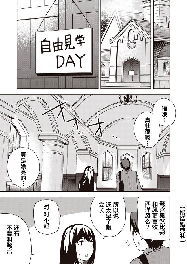 處女魅魔: 15話 - 第14页