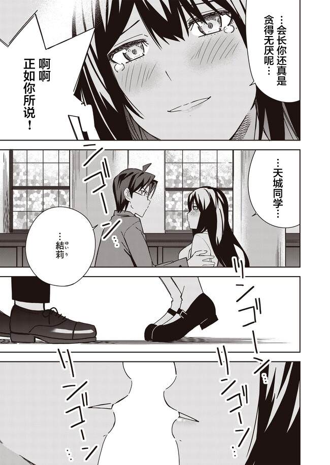 處女魅魔: 15話 - 第17页