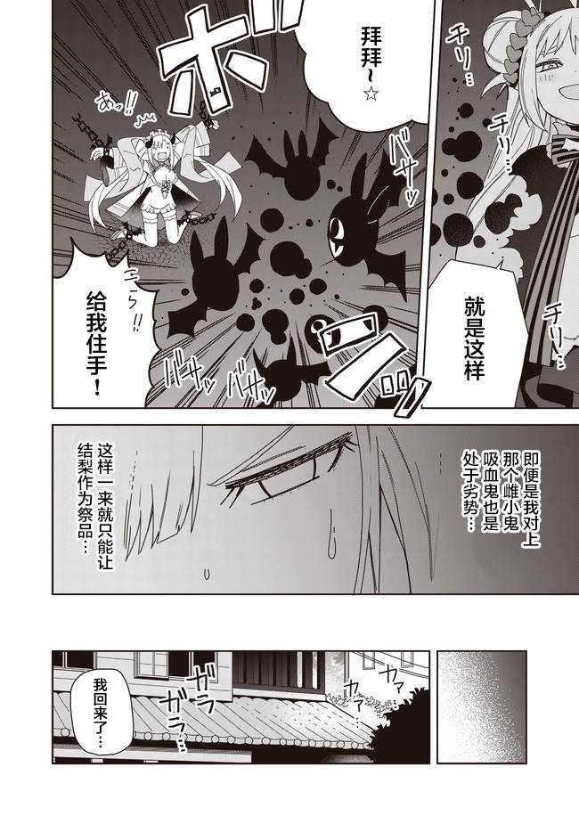 處女魅魔: 09話 - 第8页