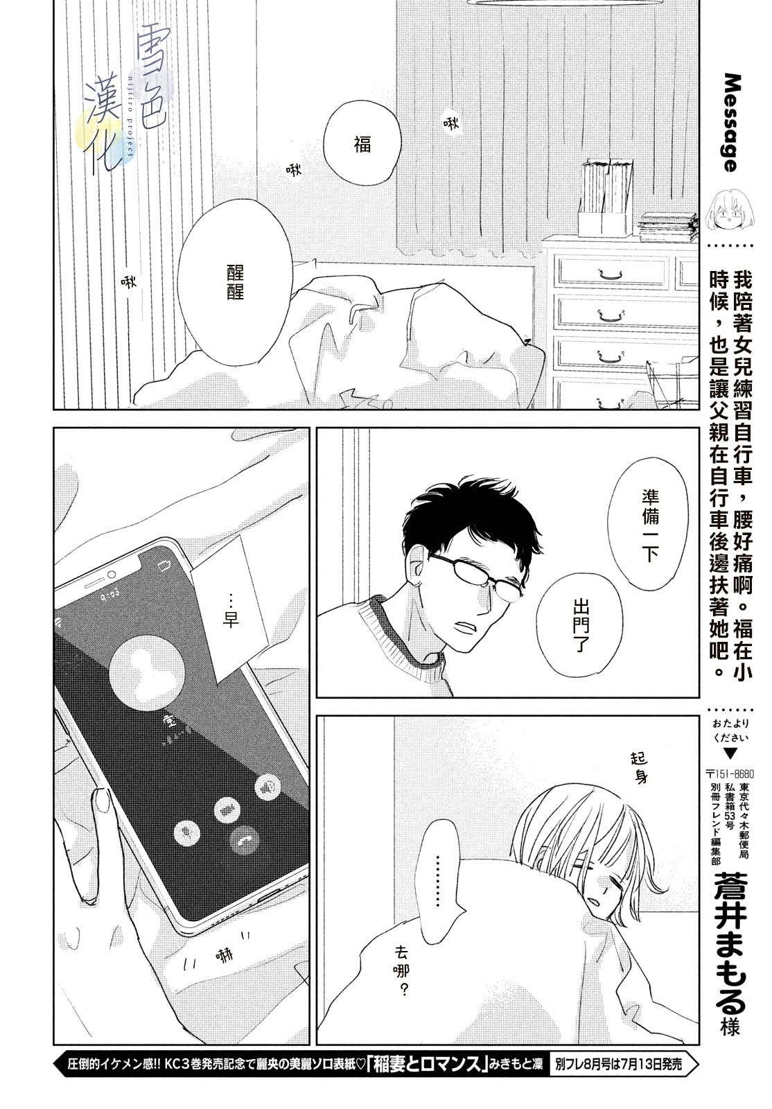 她的孩子: 14話 - 第16页