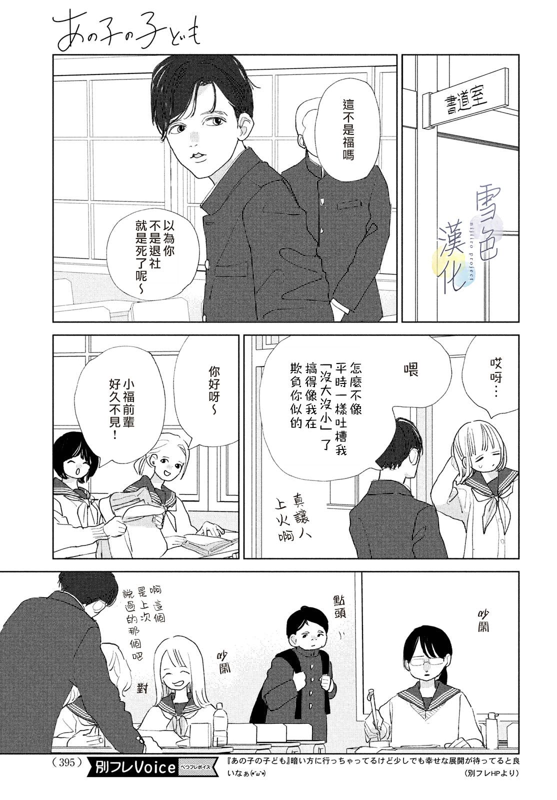 她的孩子: 15話 - 第7页