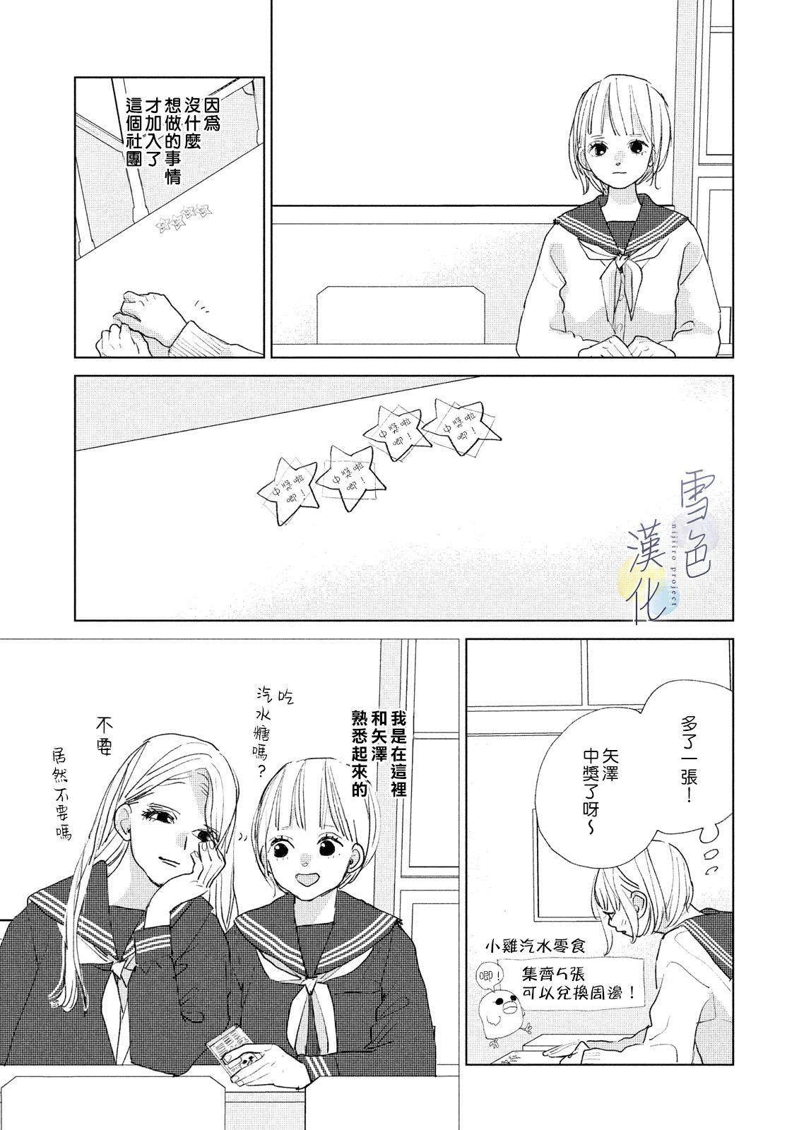 她的孩子: 15話 - 第9页