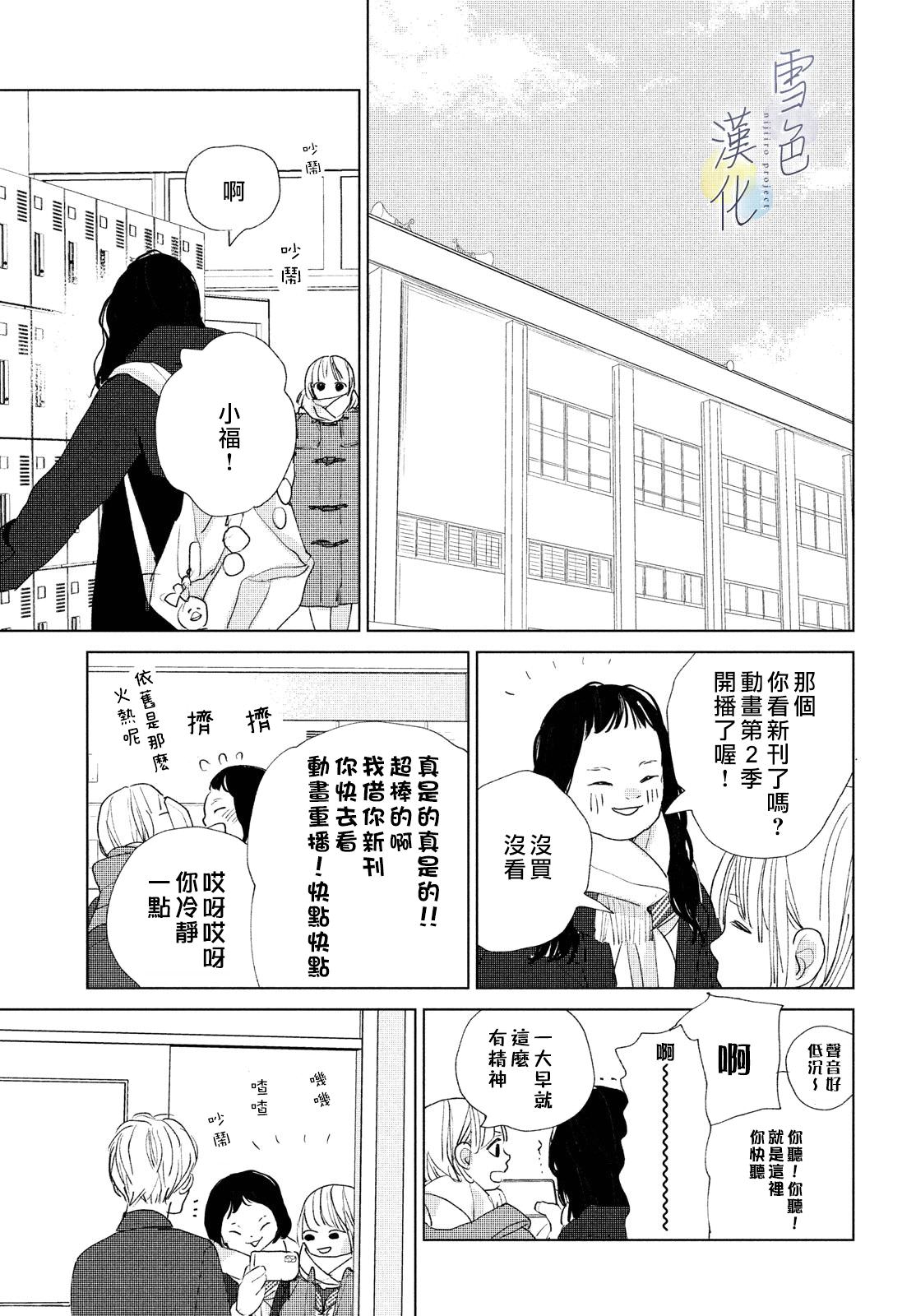 她的孩子: 15話 - 第15页