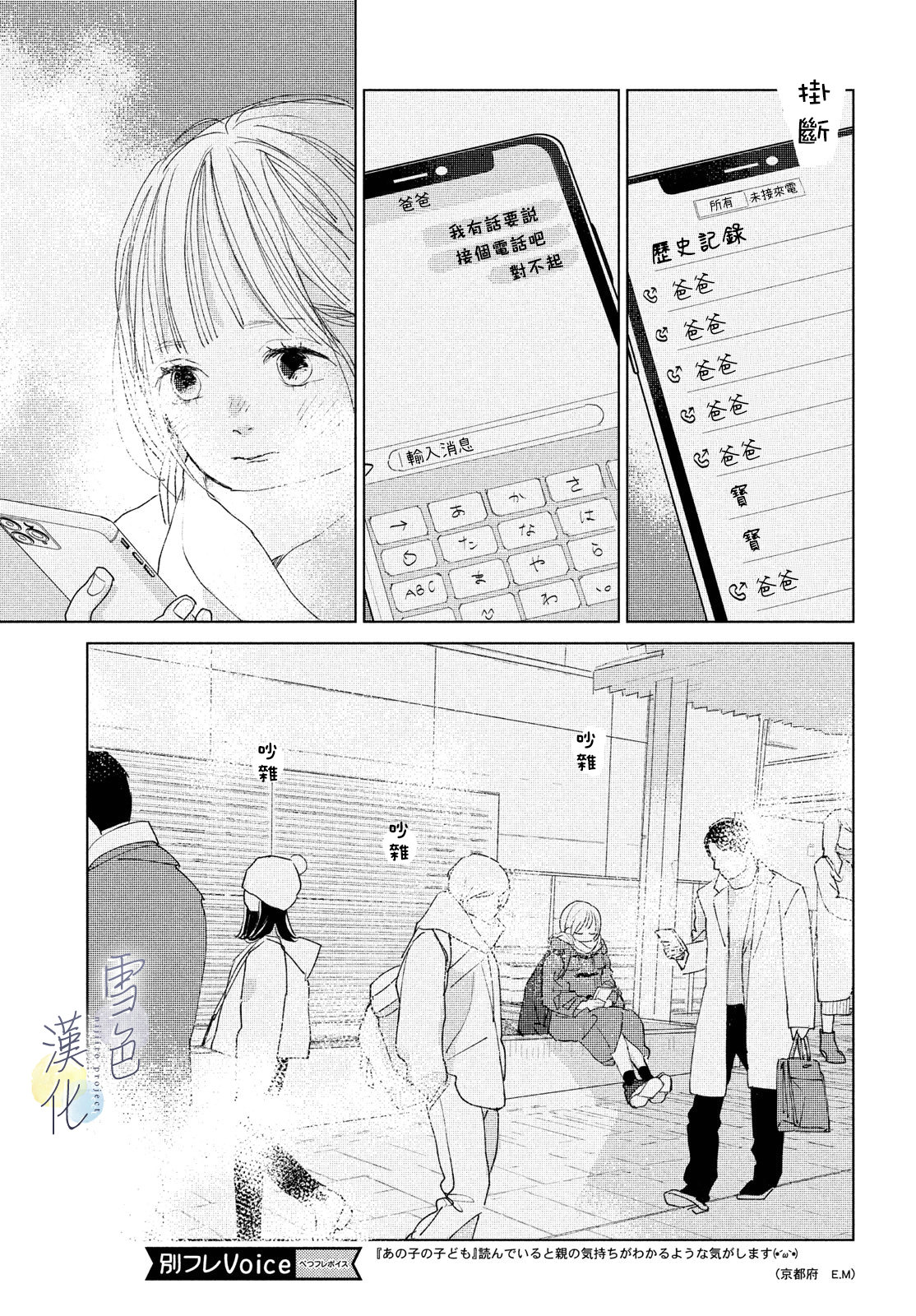 她的孩子: 16話 - 第9页