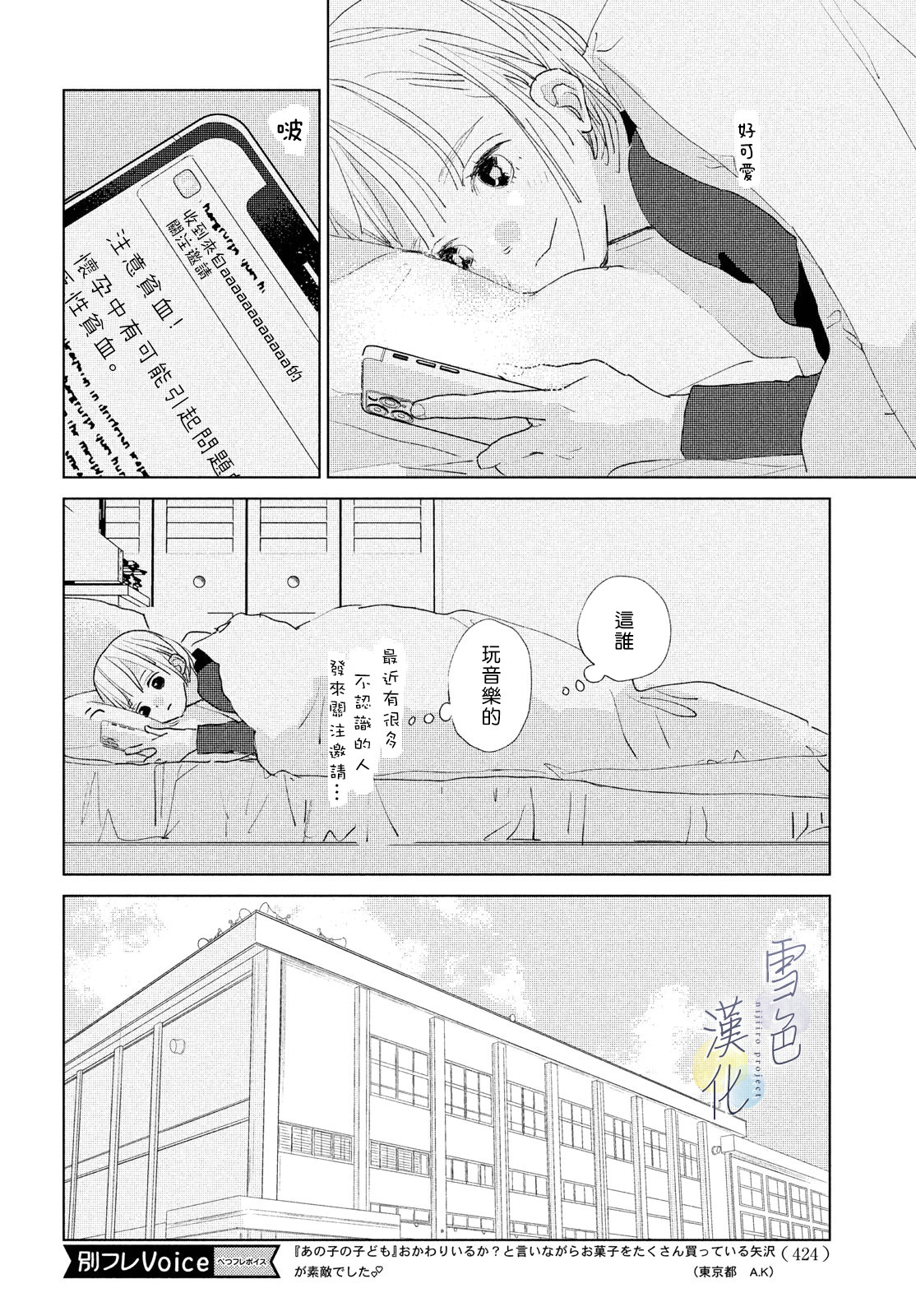 她的孩子: 16話 - 第12页