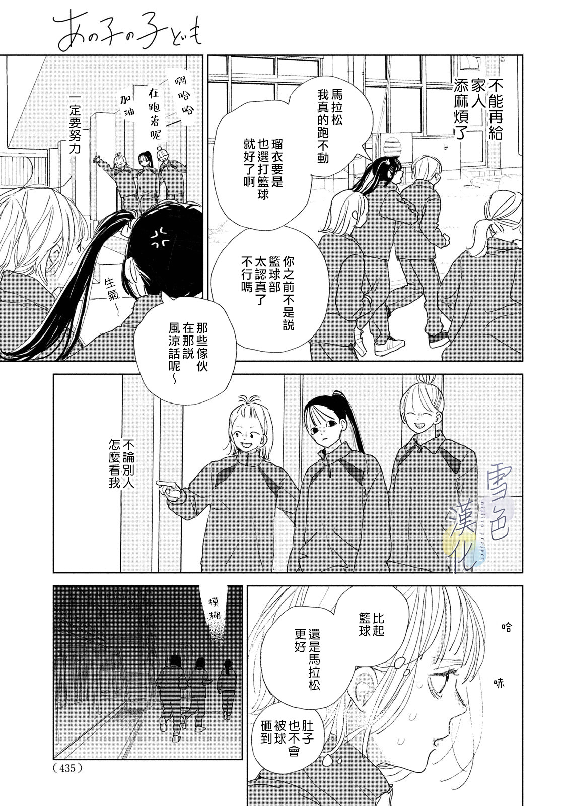 她的孩子: 16話 - 第23页