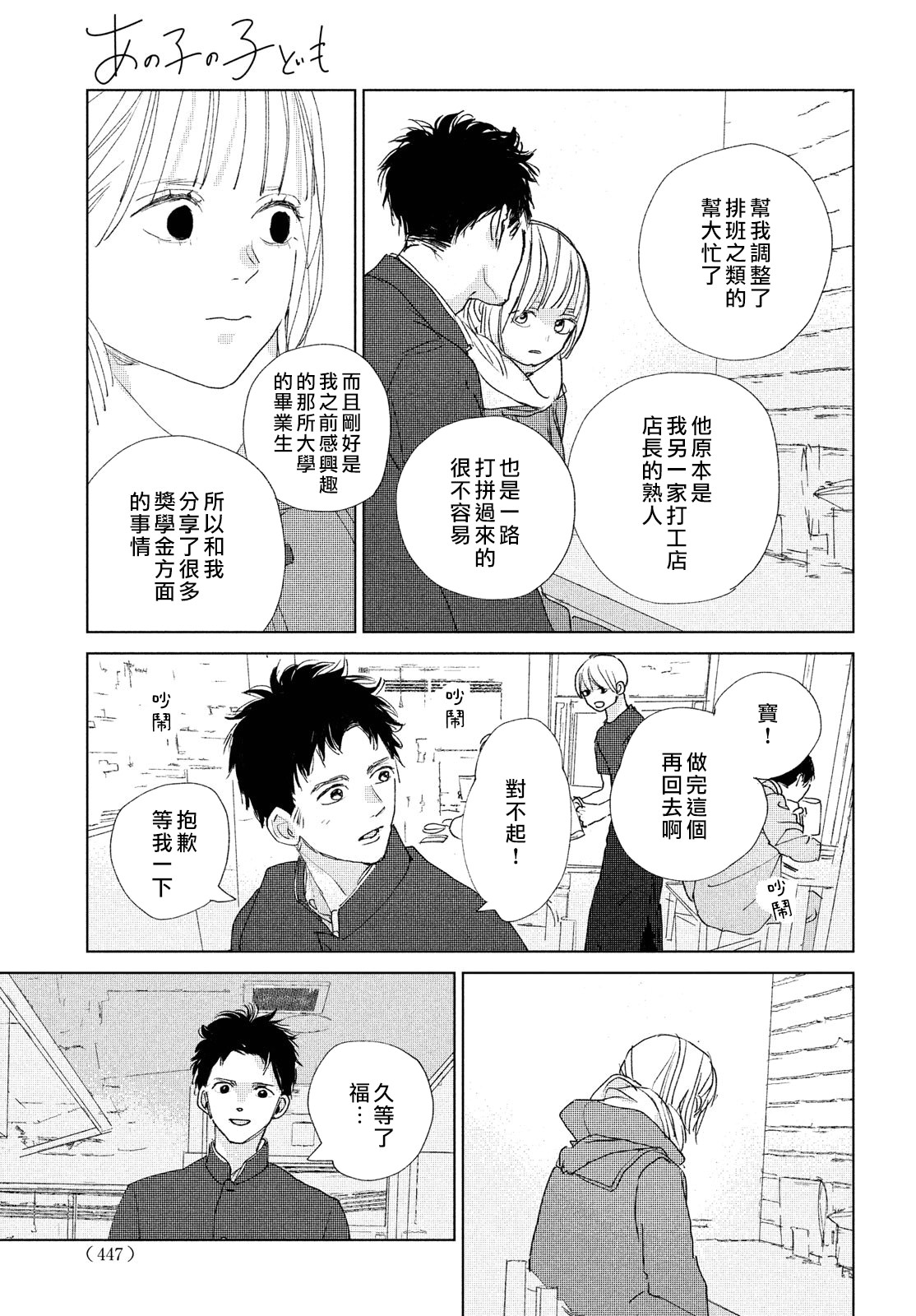 她的孩子: 16話 - 第35页