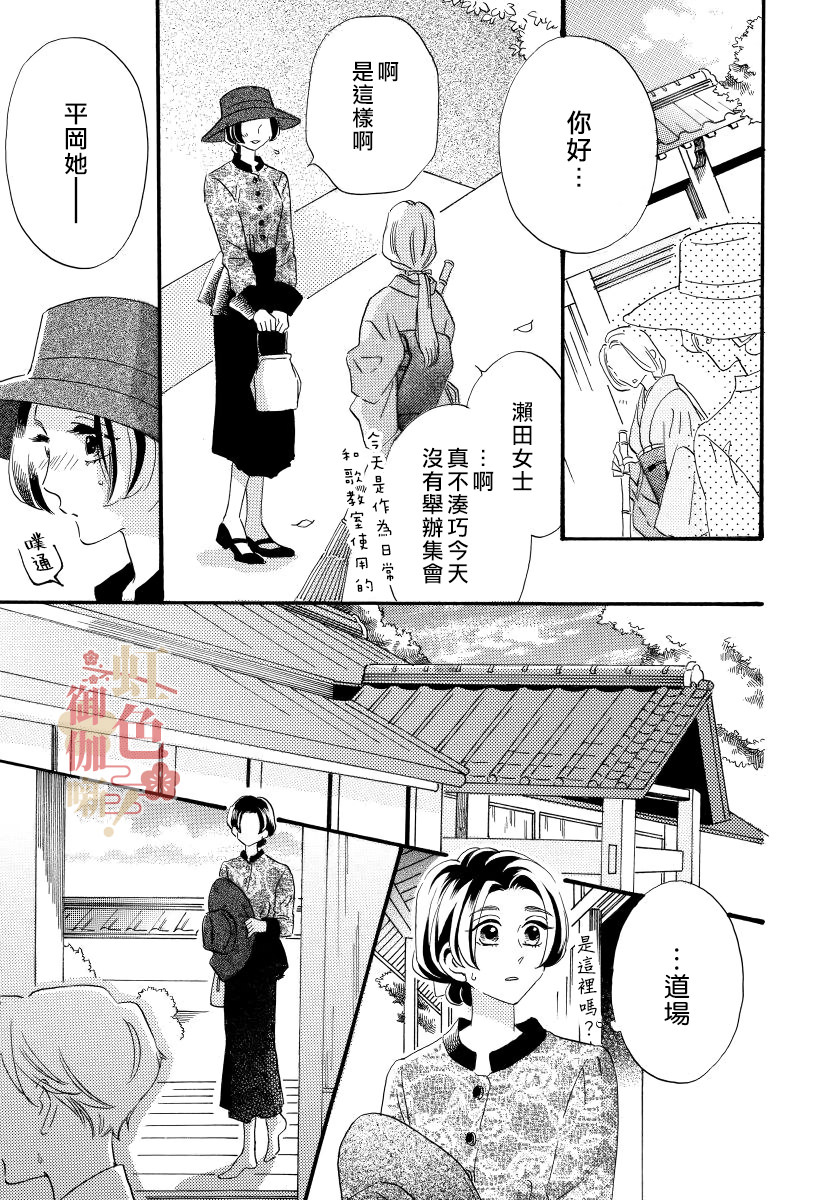 離婚 恕難從命!: 14話 - 第15页