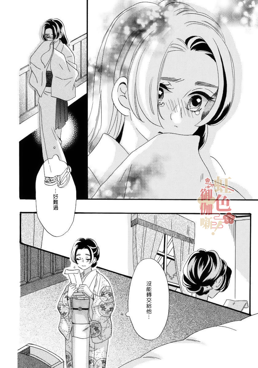 離婚 恕難從命!: 15話 - 第6页