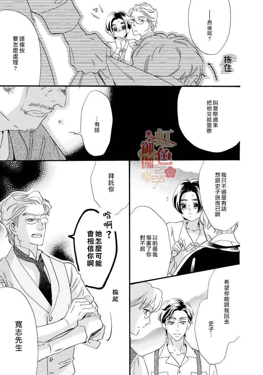 離婚 恕難從命!: 15話 - 第23页