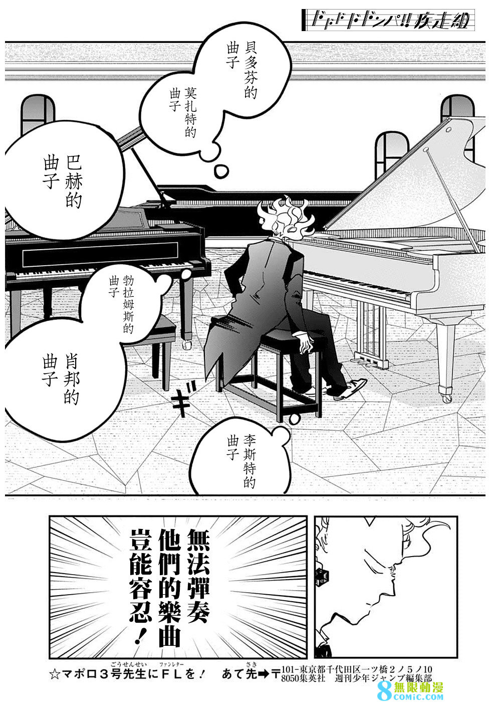 PPPPPP: 67話 - 第9页