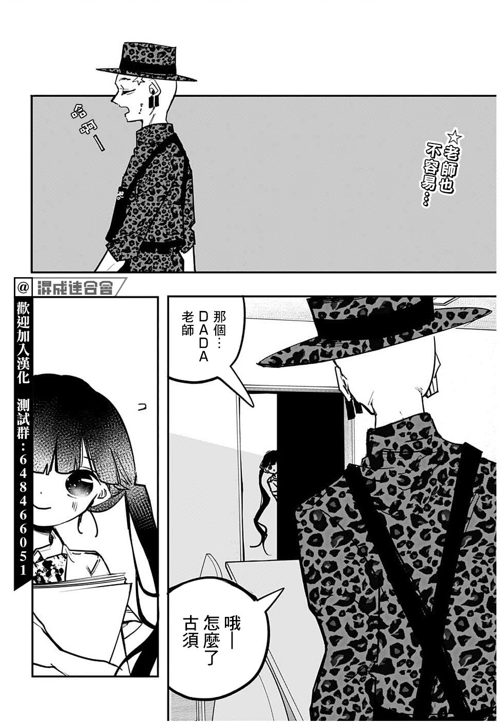 PPPPPP: 68話 - 第2页