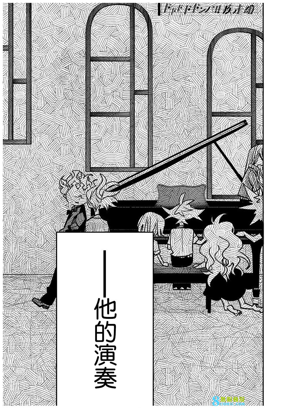 PPPPPP: 68話 - 第11页