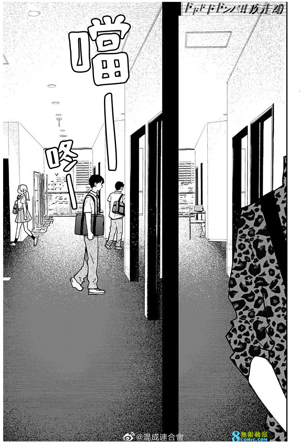 PPPPPP: 68話 - 第15页