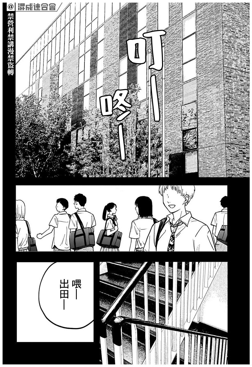 PPPPPP: 68話 - 第16页