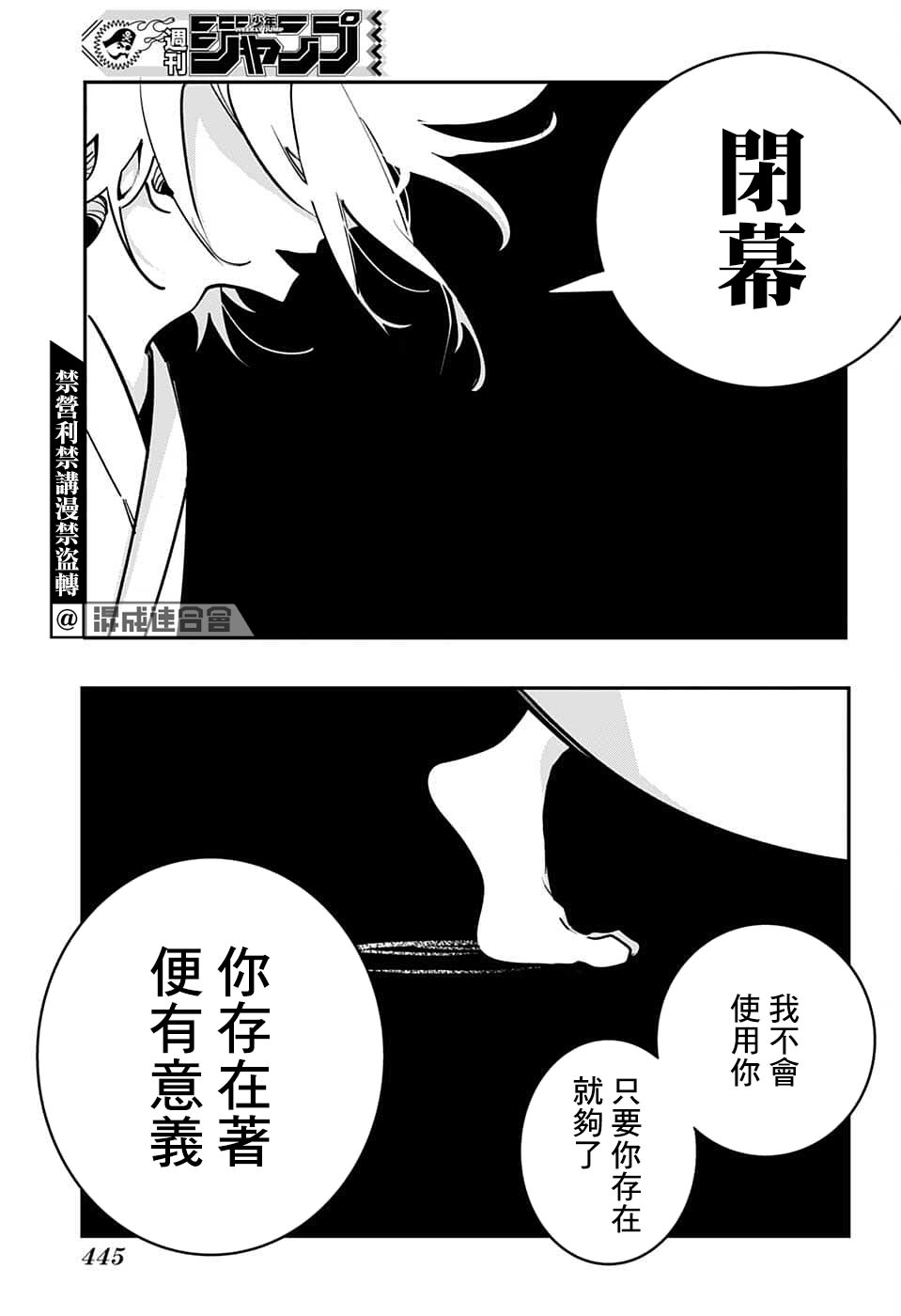 PPPPPP: 70話 - 第14页