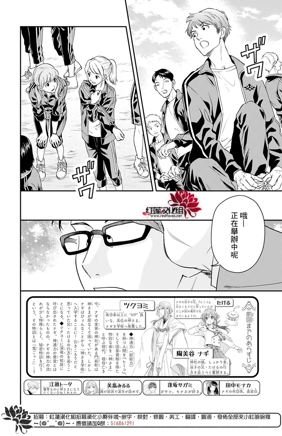 神明學校的差等生: 22話 - 第2页