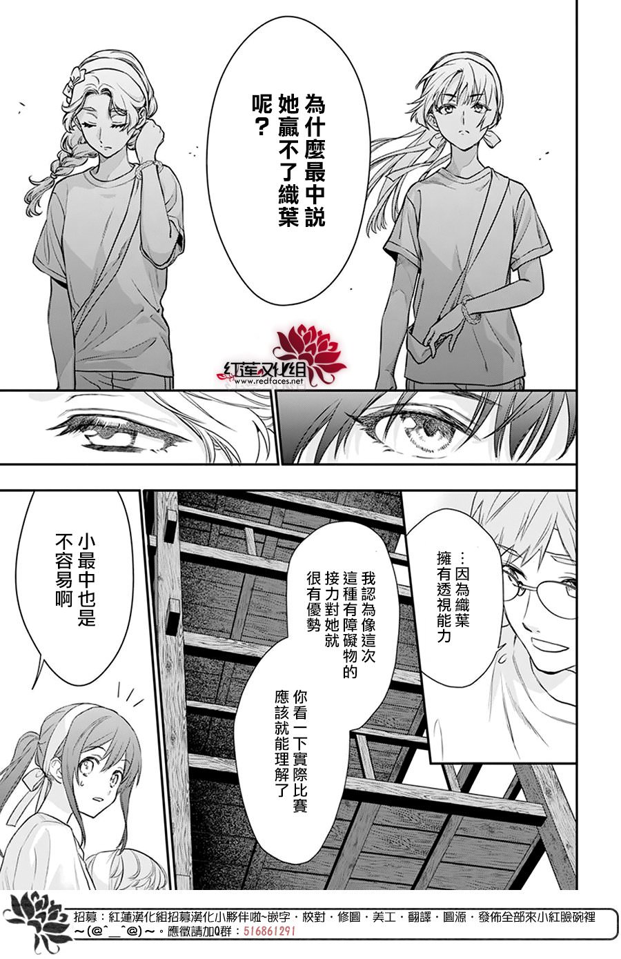 神明學校的差等生: 25話 - 第8页