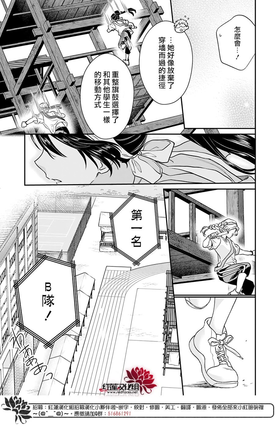 神明學校的差等生: 25話 - 第27页