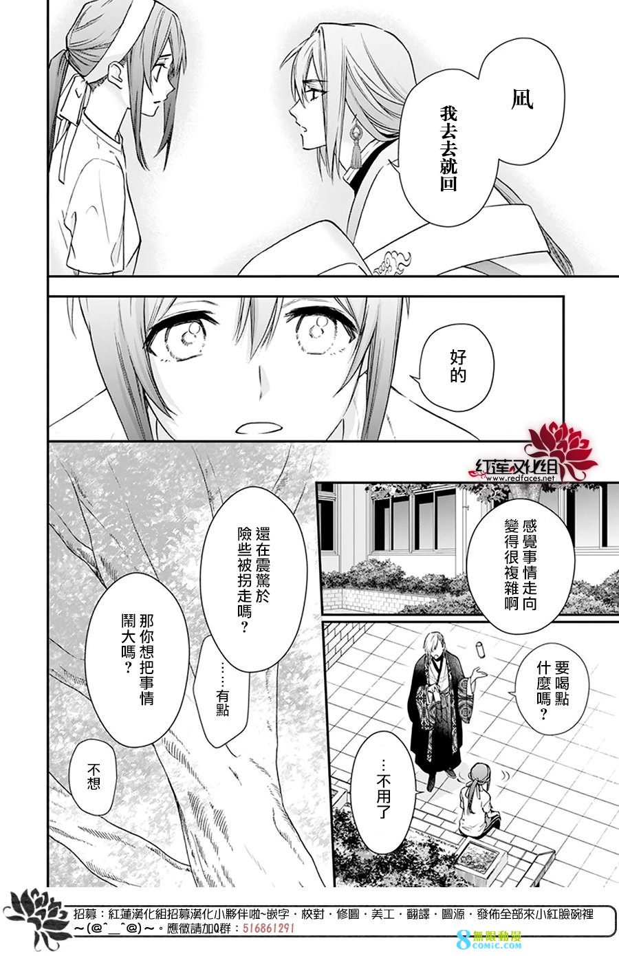 神明學校的差等生: 27話 - 第19页