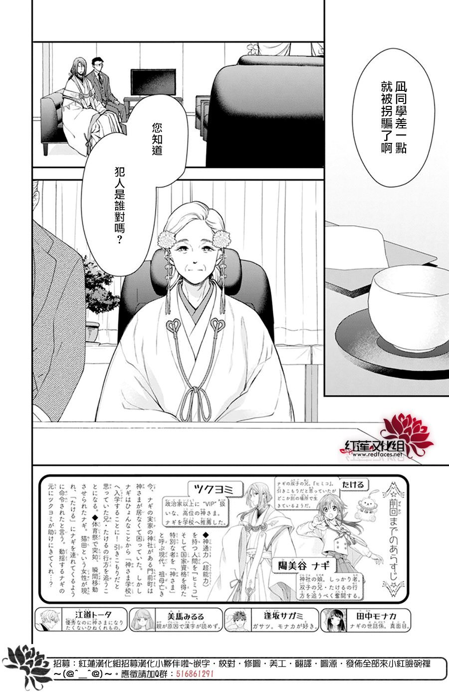 神明學校的差等生: 28話 - 第2页