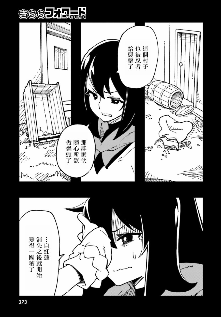 追風之壬: 16話 - 第3页