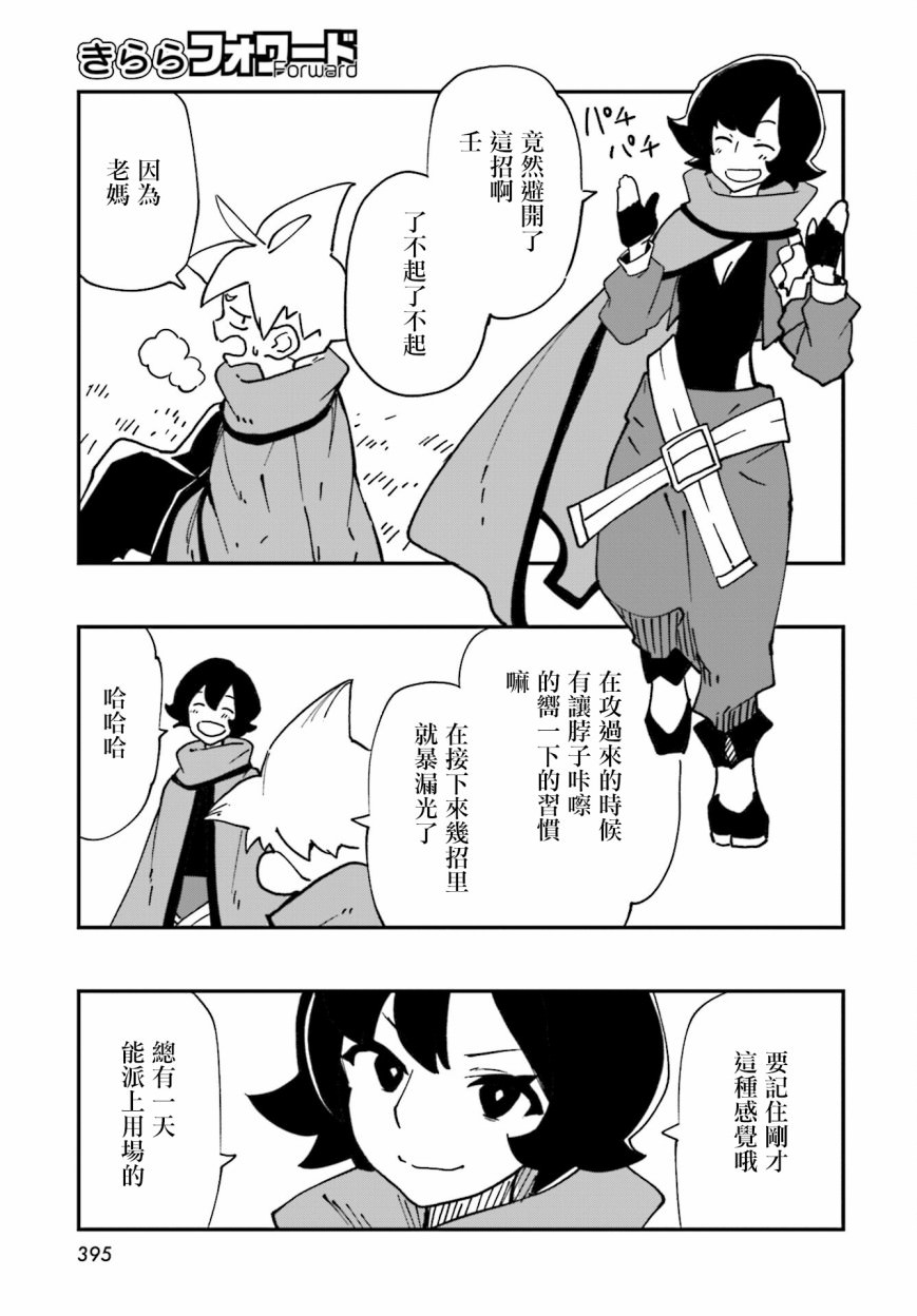 追風之壬: 16話 - 第25页