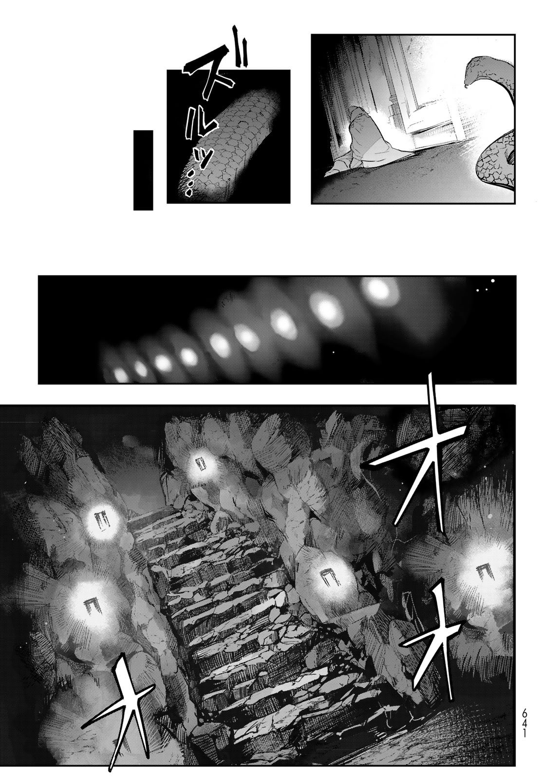 窮鬼的仇花: 12話 - 第47页