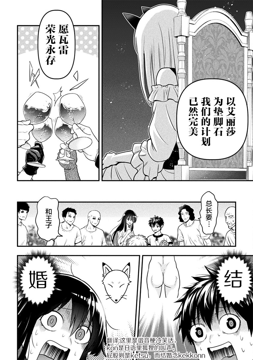 彪馬野娘: 16話 - 第16页