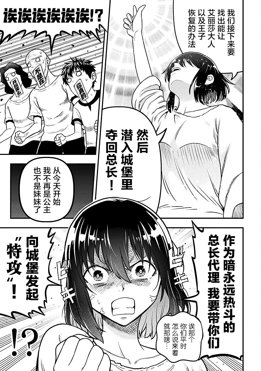 彪馬野娘: 16話 - 第23页