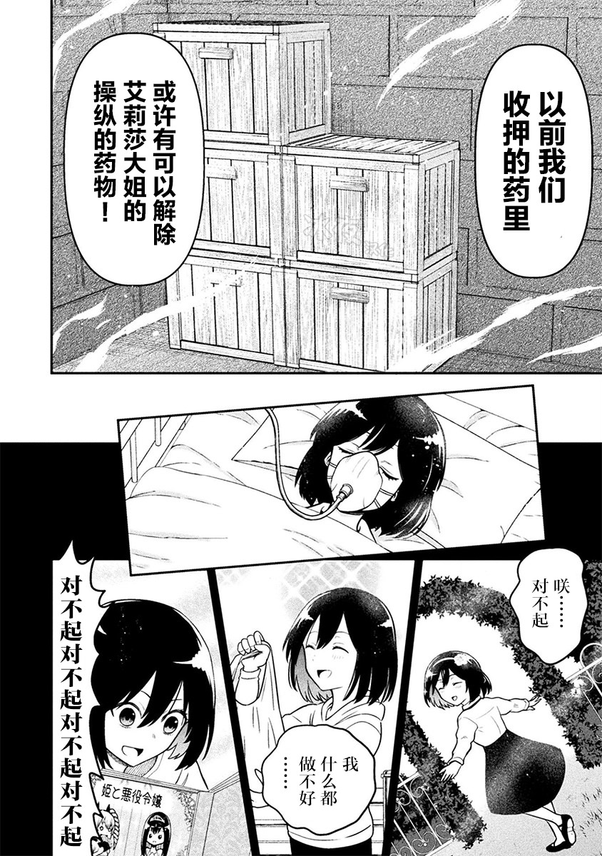 彪馬野娘: 17話 - 第6页