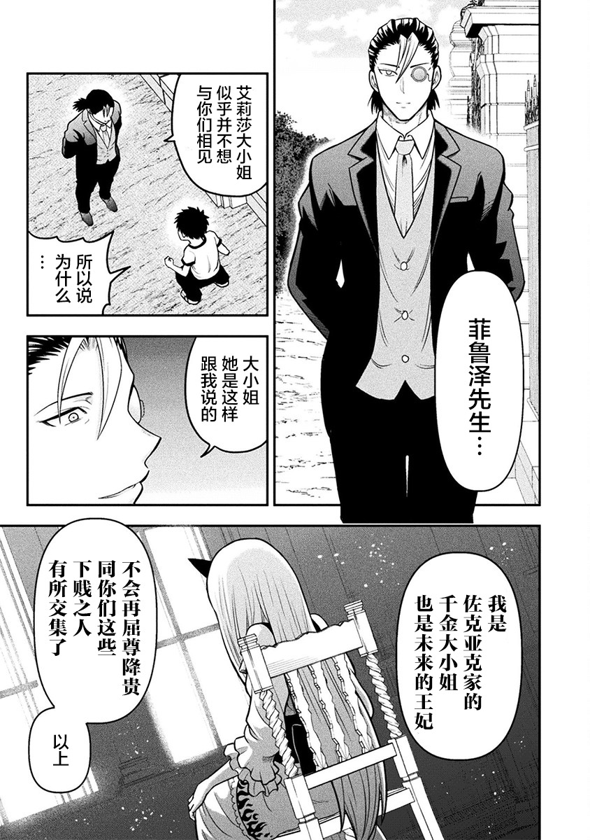 彪馬野娘: 17話 - 第15页