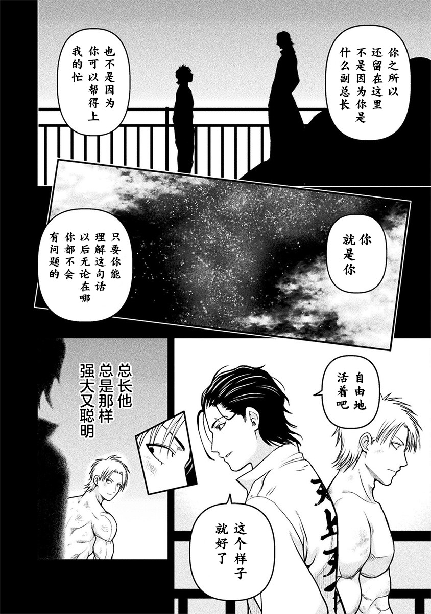 彪馬野娘: 18話 - 第10页