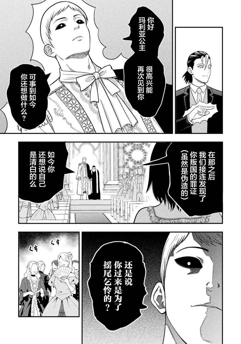 彪馬野娘: 19話 - 第19页