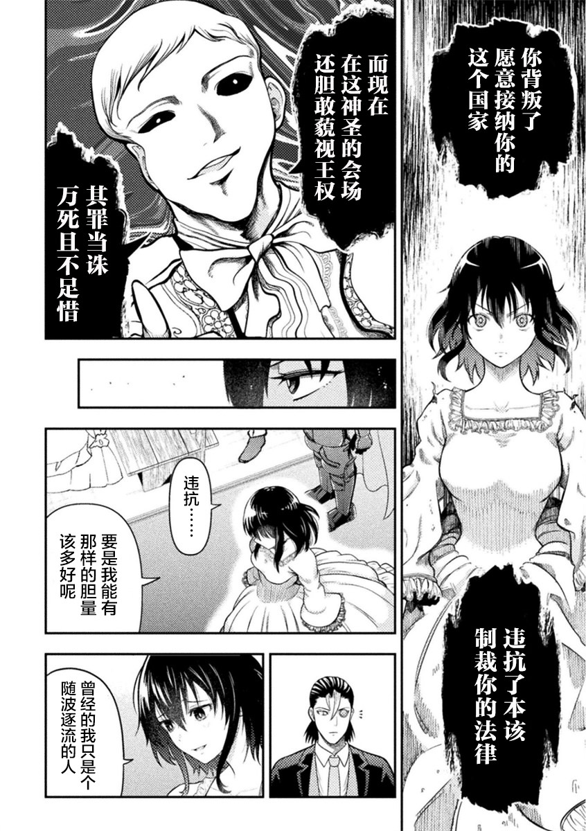 彪馬野娘: 20話 - 第8页