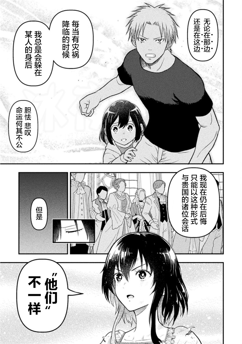 彪馬野娘: 20話 - 第9页