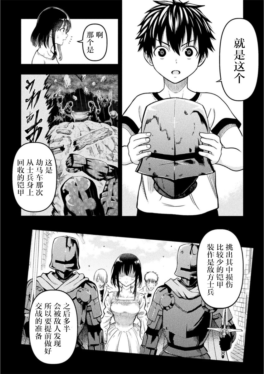 彪馬野娘: 20話 - 第16页