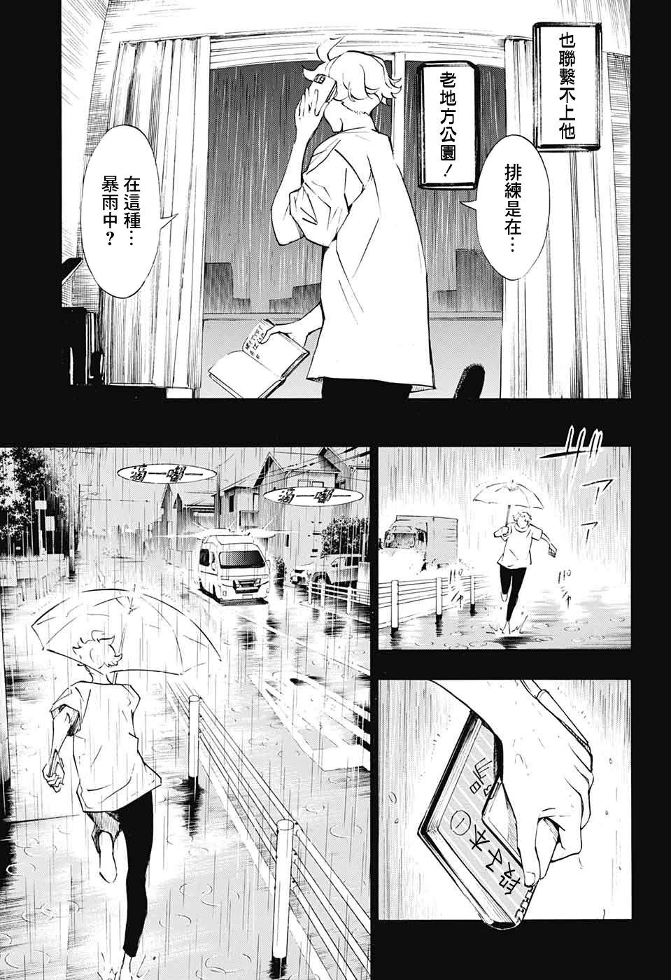 笑波沖天: 15話 - 第5页