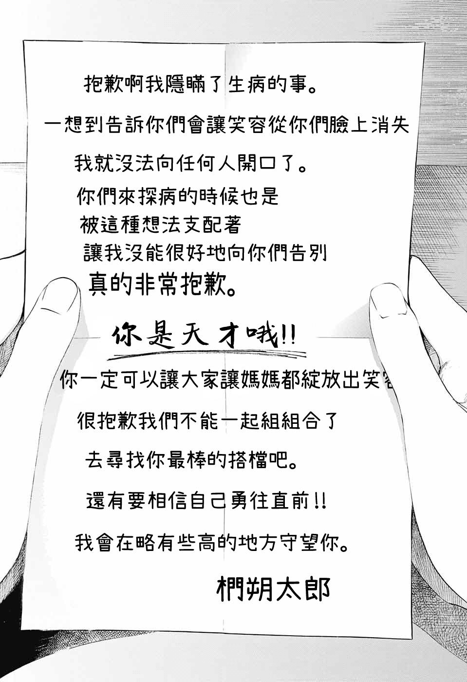 笑波沖天: 15話 - 第23页