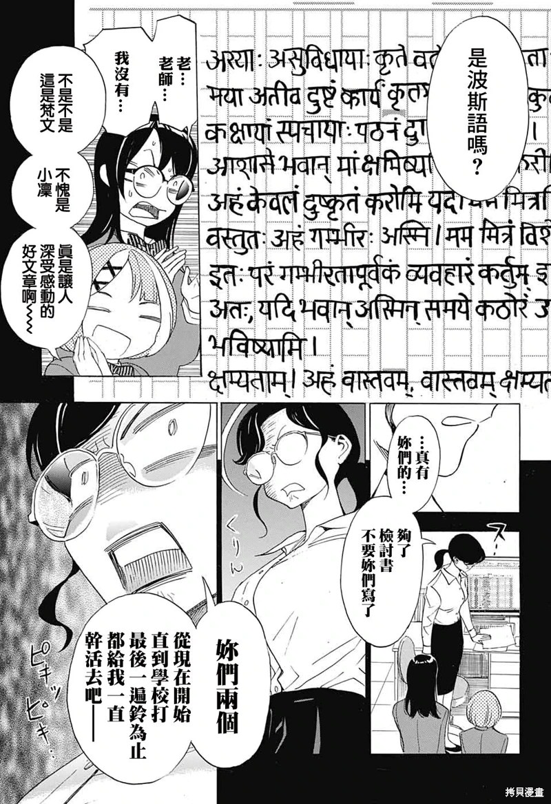 笑波沖天: 22話 - 第11页