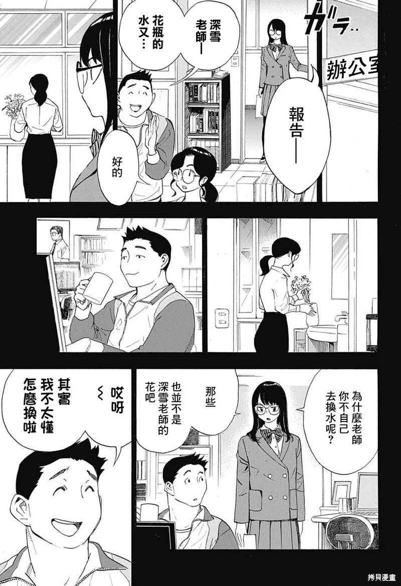 笑波沖天: 22話 - 第17页