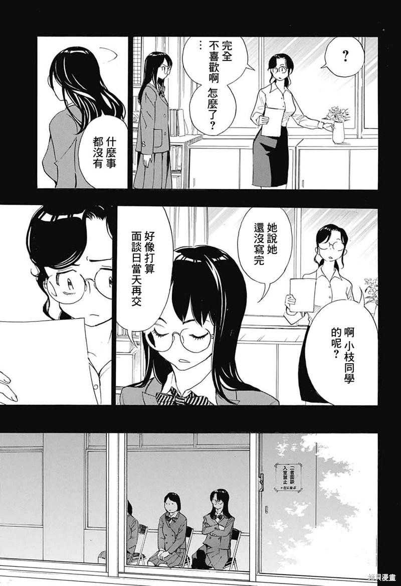 笑波沖天: 22話 - 第19页