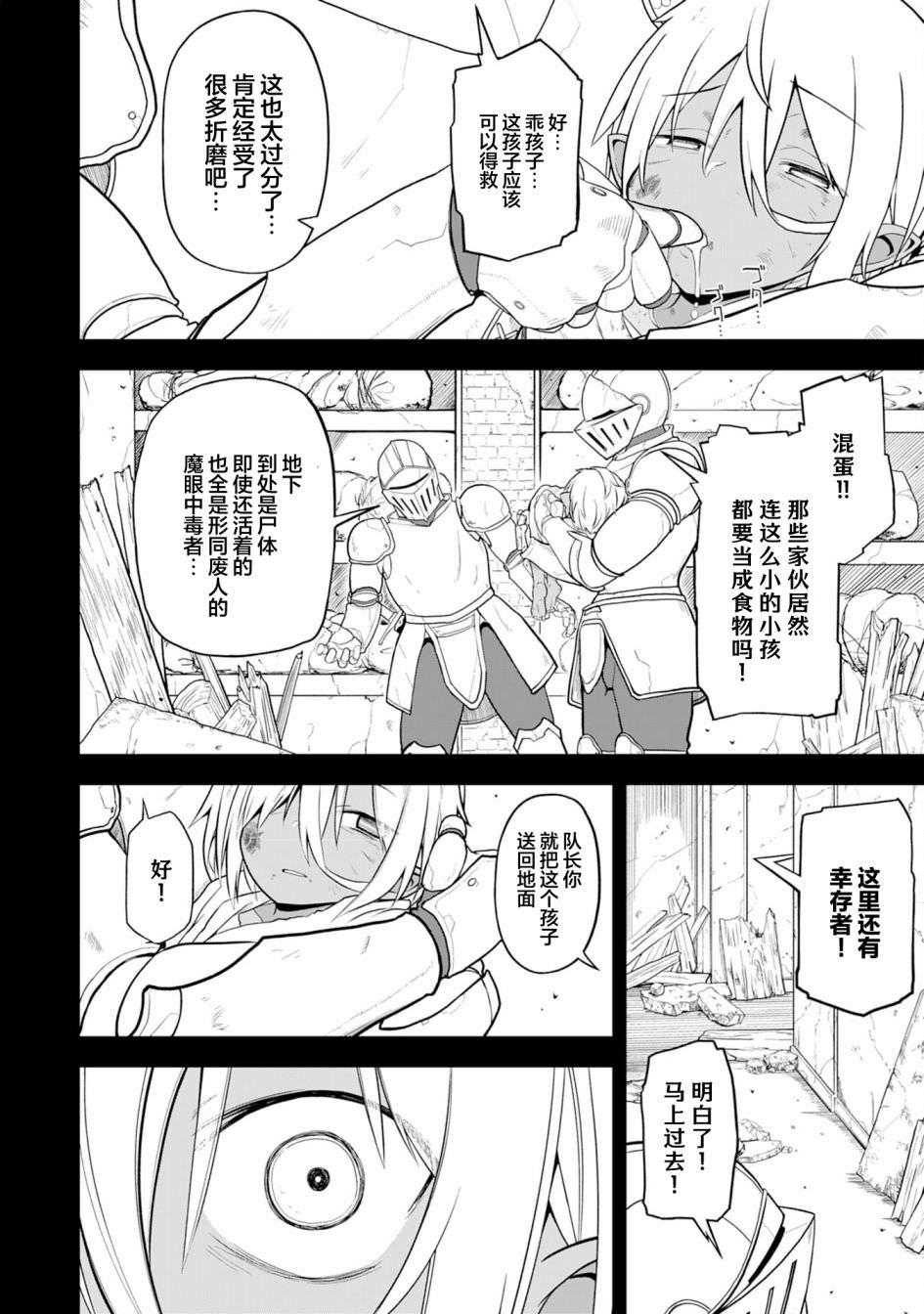 色欲熏心買下巨乳美少女奴隸卻被尊為師傅而事與願違: 15話 - 第14页