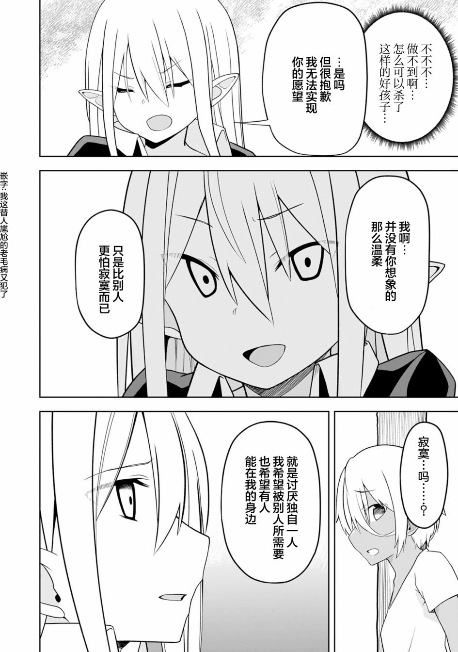 色欲熏心買下巨乳美少女奴隸卻被尊為師傅而事與願違: 15話 - 第22页